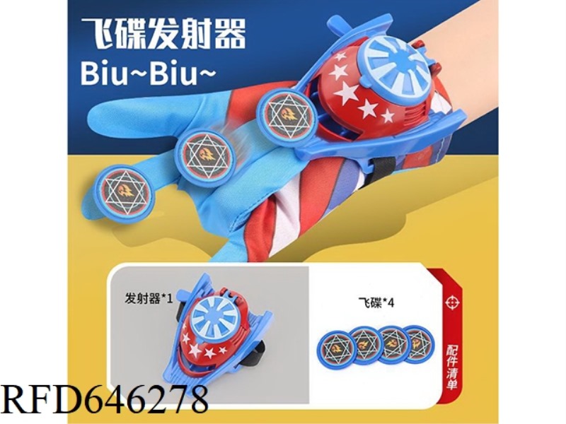 CAPTAIN AMERICA FRISBEE LAUNCHER
