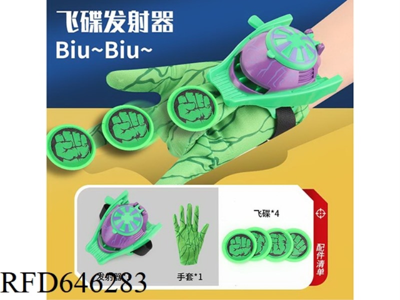 HULK FRISBEE LAUNCHER+GLOVES
