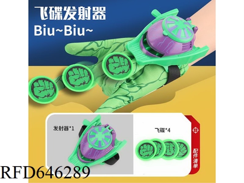 HULK FRISBEE LAUNCHER