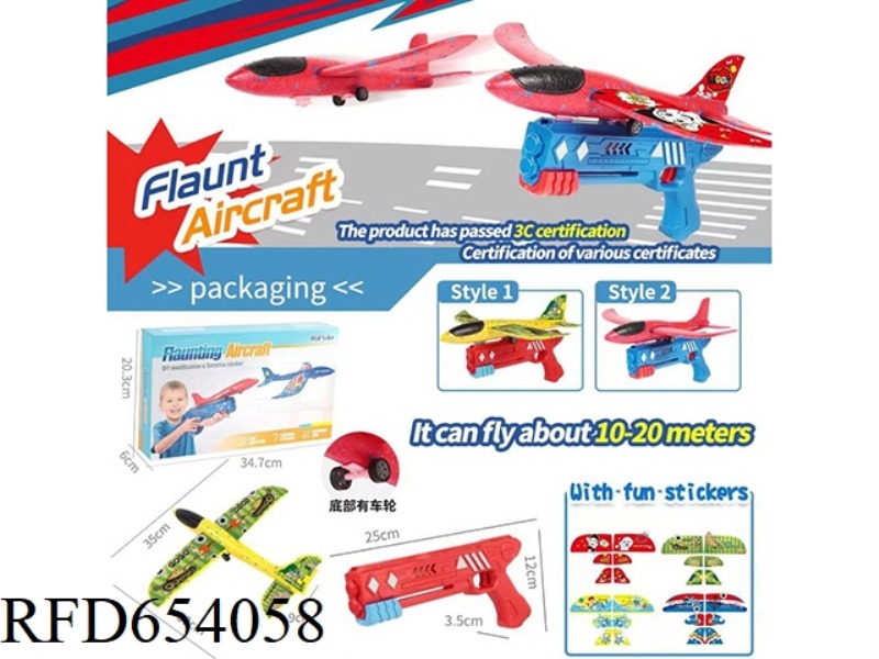 COOL AIRPLANE GUN
