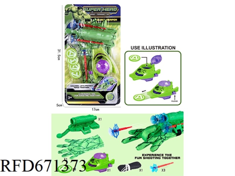 UPGRADED HULK DUAL LAUNCHER