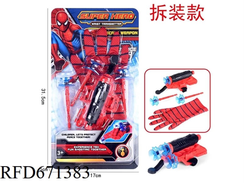 SPIDER-MAN LAUNCHER