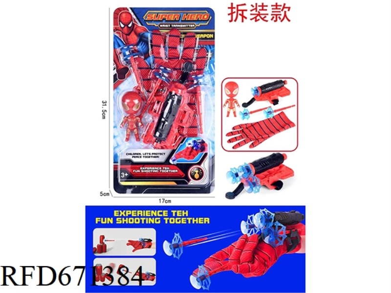 SPIDER-MAN LAUNCHER