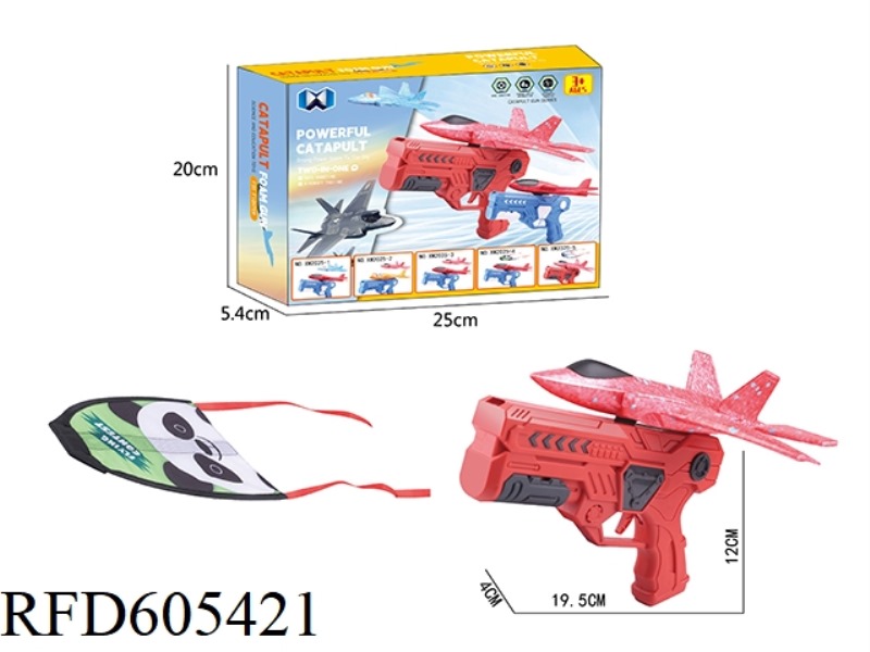 CATAPULT FOAM GUN (KITE + FIGHTER)