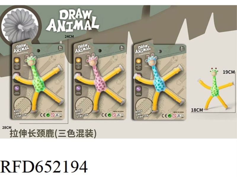 STRETCH GIRAFFE, 3 COLOR MIX