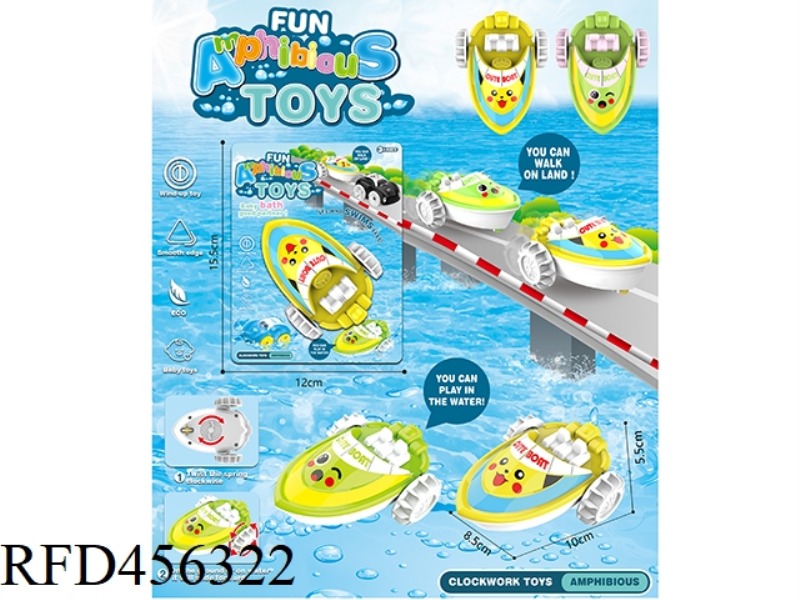 AMPHIBIOUS BOAT