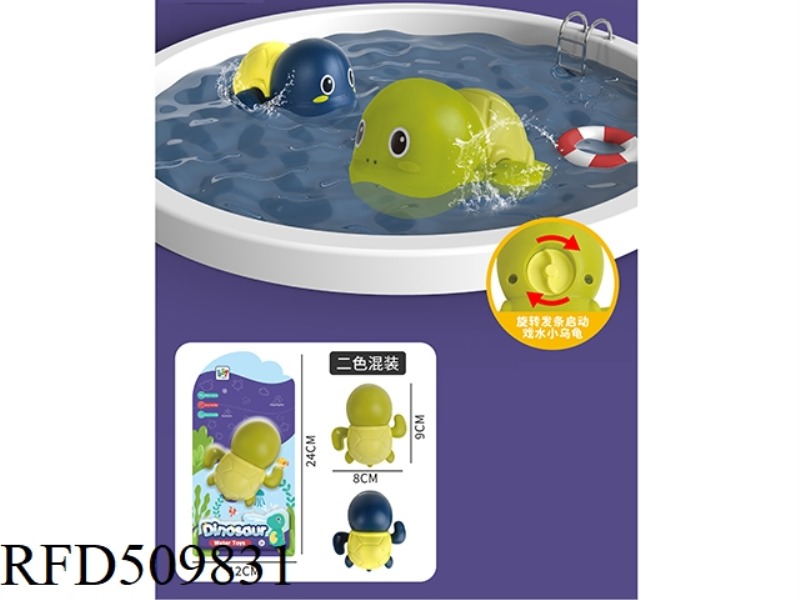 UPPER CHAIN SWIMMING TURTLE
