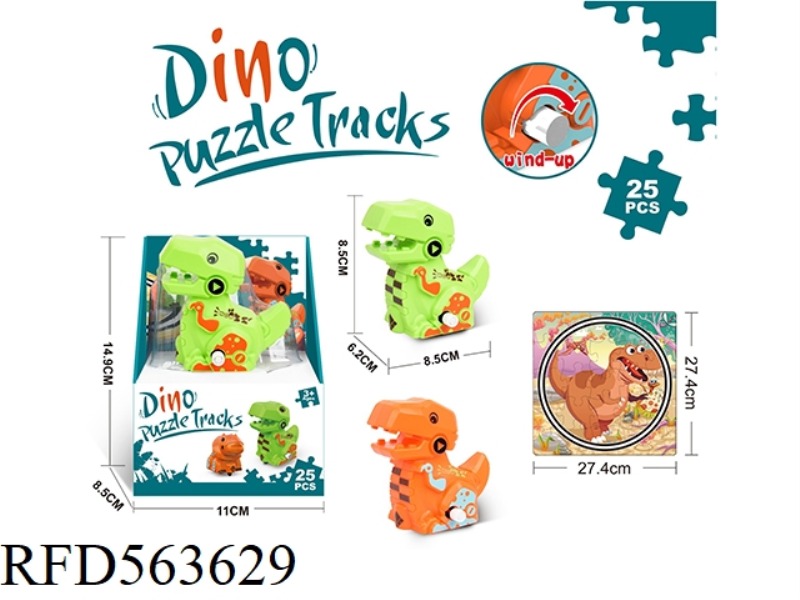 CHAIN TYRANNOSAURUS REX PUZZLE