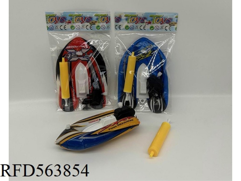INFLATABLE WIND-UP BOAT