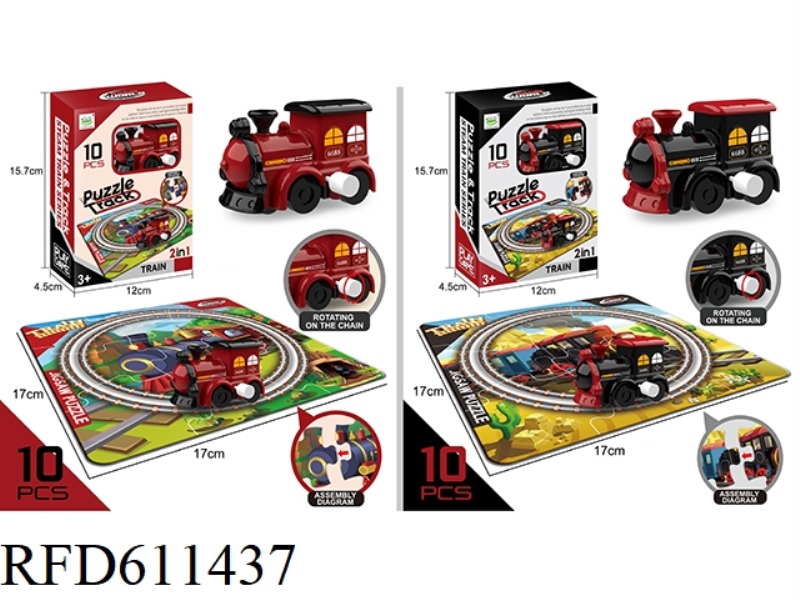 CHAIN TRAIN JIGSAW TRACK