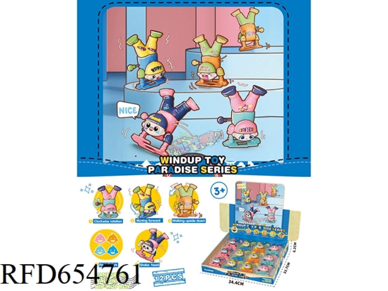 WINDING UP - STREET DANCE BOY 12PCS