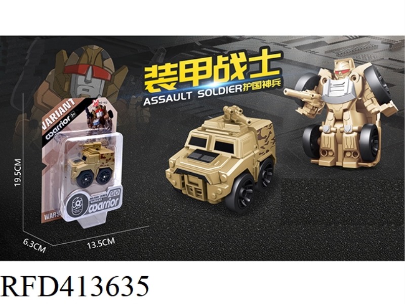 MILITARY SERIES ARMORED WARRIOR