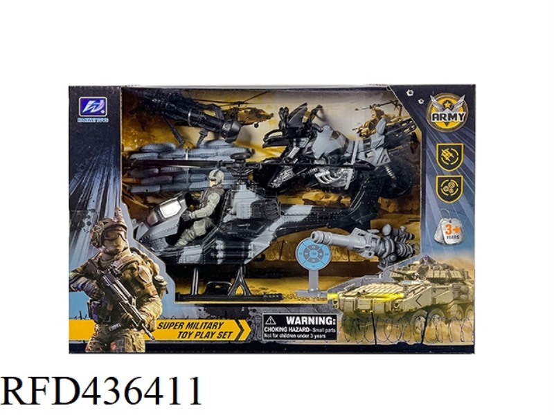 MILITARY SCENE SUIT {FIGHTER}