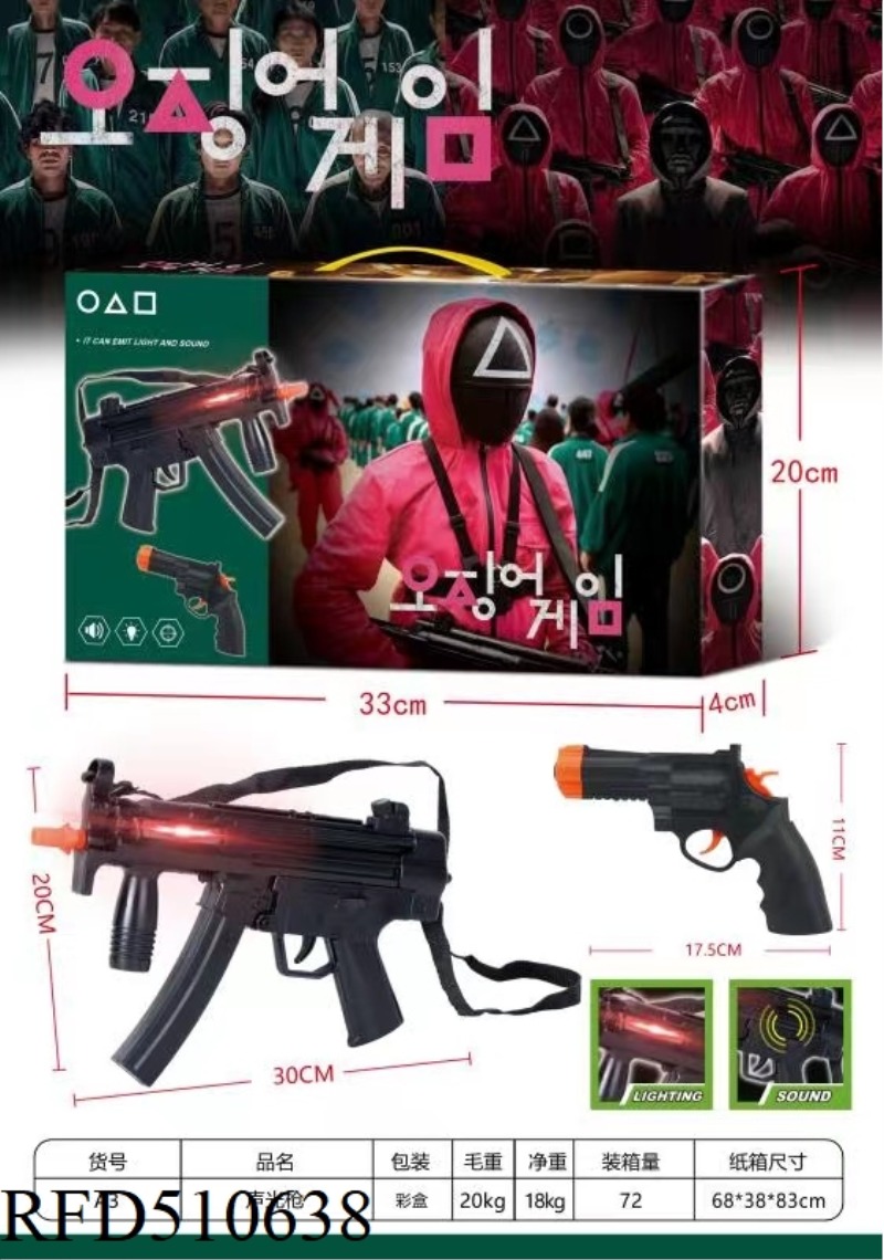 SQUID GAME SOUND AND LIGHT GUN