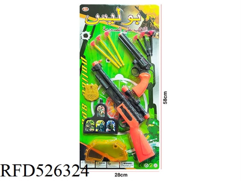 GUN BLADE
