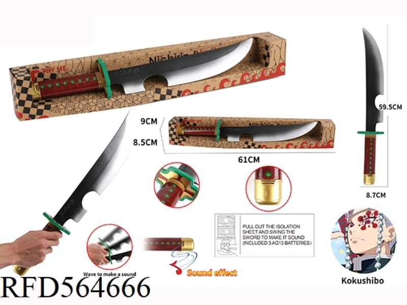 YU MARROW TIANYUAN POWER INDUCTION KNIFE (CHARGED)