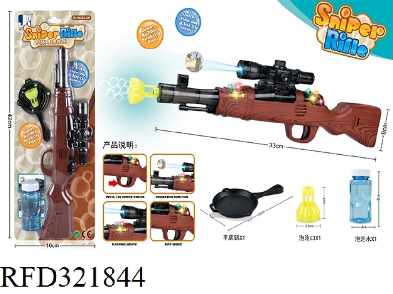 B/O98K LIGHT MUSIC 8 SOUND BUBBLE GUN
