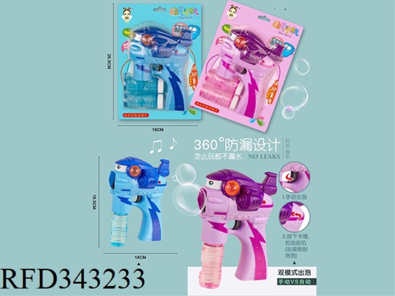 FIGHTER BUBBLE GUN / ELECTRIC / COLORFUL LIGHTS