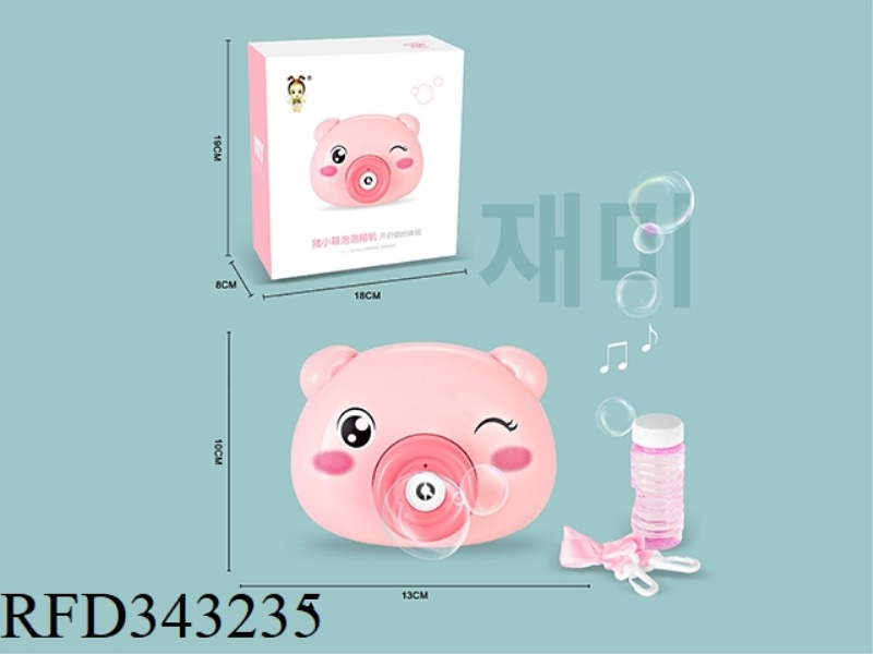 LITTLE PIG BUBBLE GUN