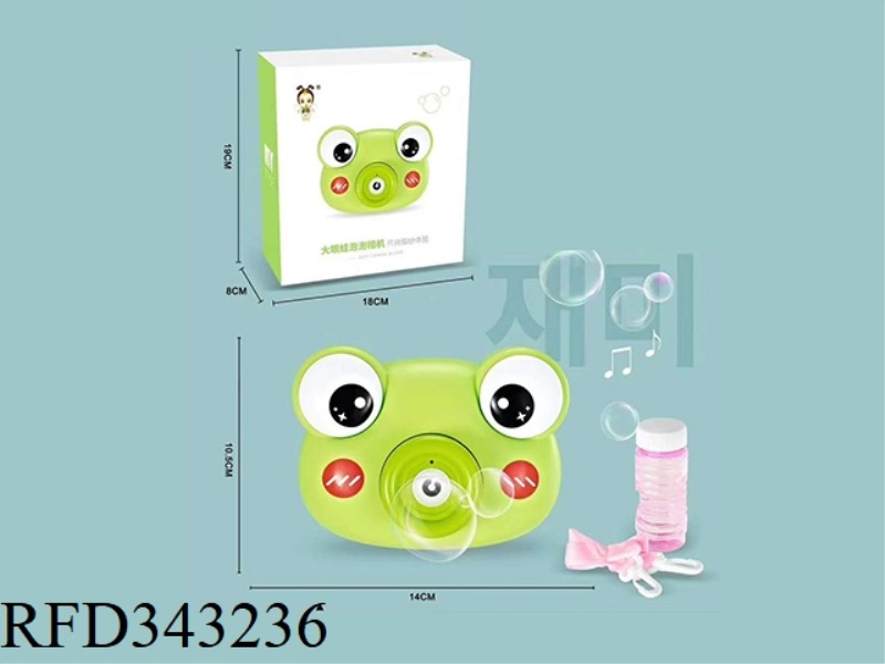 FROG BUBBLE GUN
