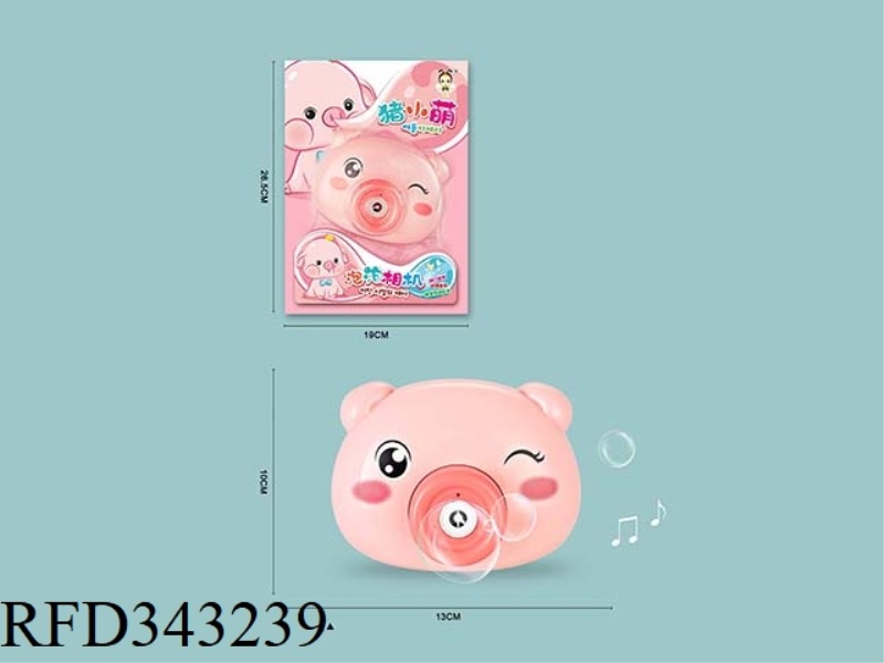 LITTLE PIG BUBBLE GUN