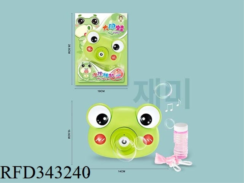 FROG BUBBLE GUN