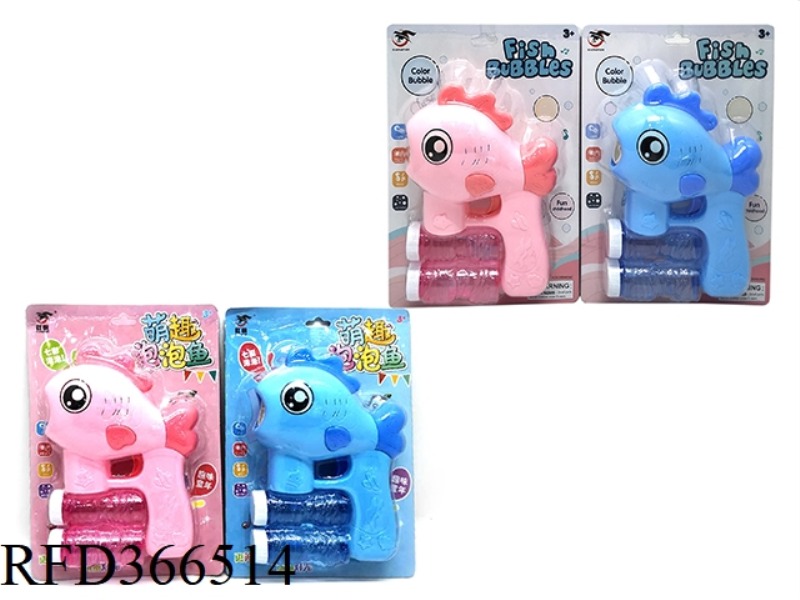CUTE BUBBLE FISH