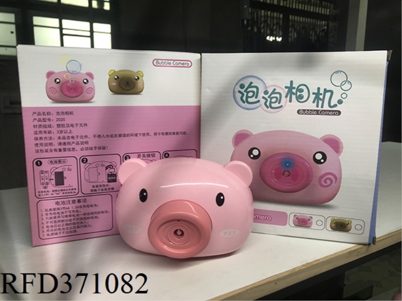 BUBBLE PIG CAMERA