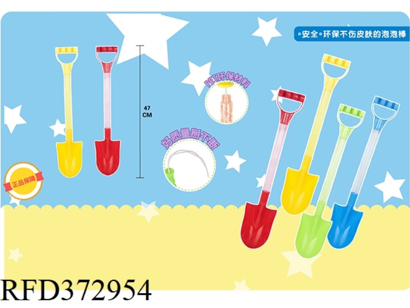 47CM SAND SHOVEL BUBBLE STICK