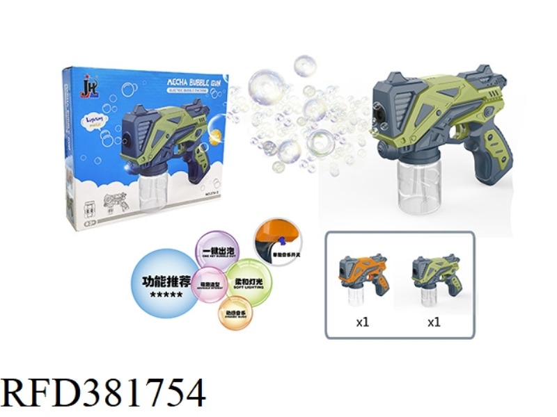 MECHA BUBBLE GUN
