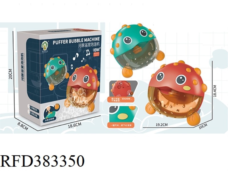 PUFFER FISH BATHROOM BUBBLE MACHINE
