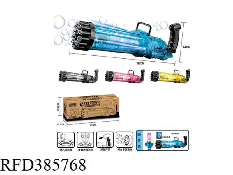 21 HOLE TRANSPARENT PHANTOM LIGHT ELECTRIC GATLING BUBBLE MACHINE