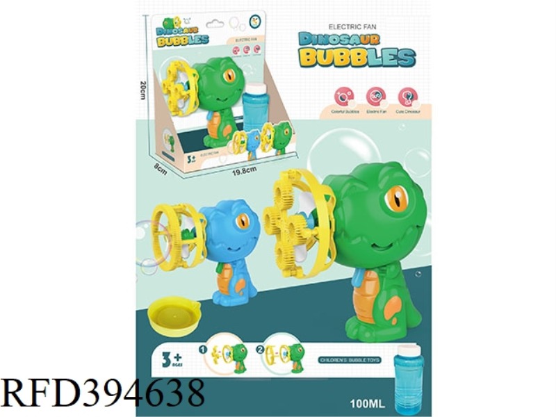 DINOSAUR FAN BUBBLE TWO-IN-ONE ELECTRIC BUBBLE MACHINE