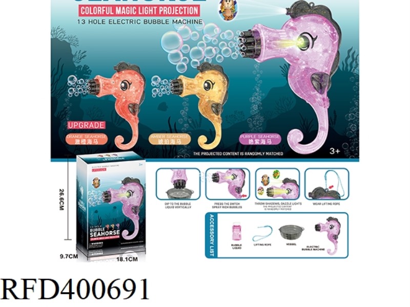 13-HOLE TRANSPARENT HIPPOCAMPUS BUBBLE MACHINE WITH LIGHT PROJECTION