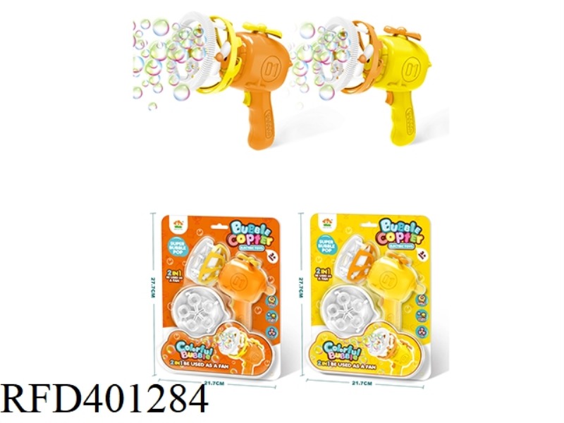 HELICOPTER FAN BUBBLE GUN