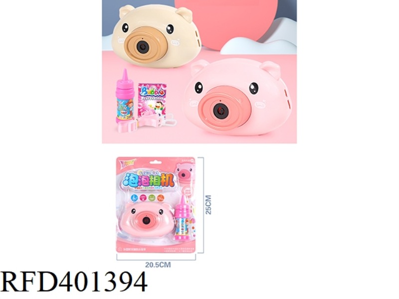 PIGGY BUBBLE MACHINE