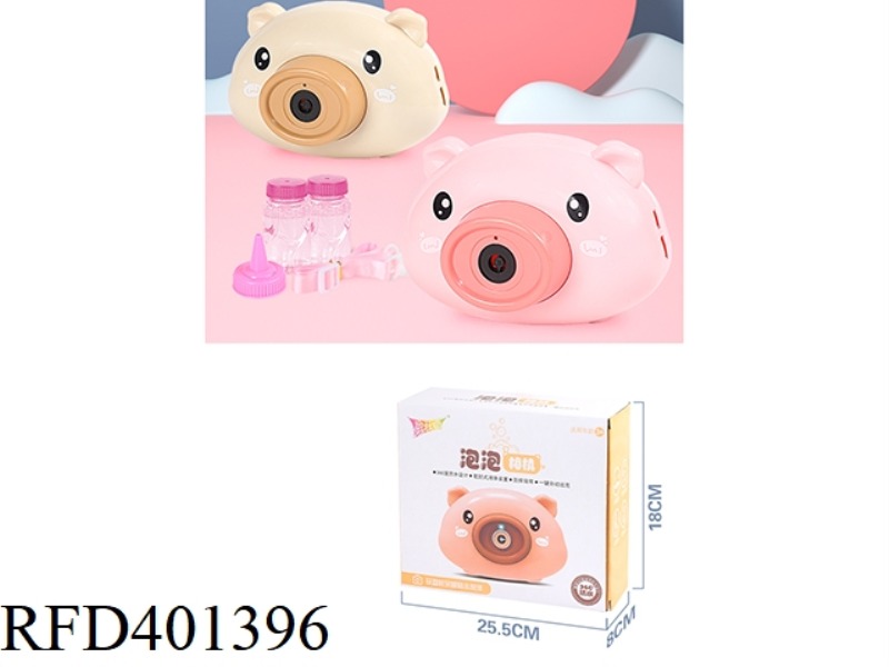 PIGGY BUBBLE MACHINE