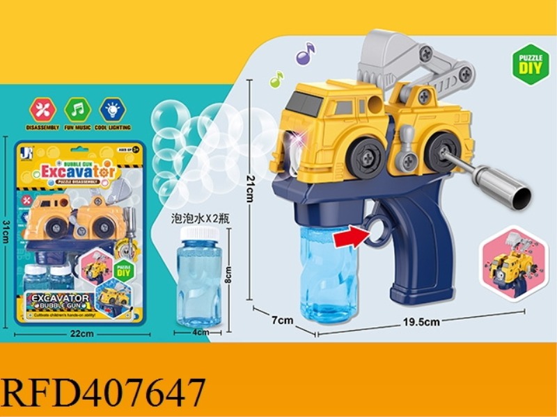 ELECTRIC DIY DISASSEMBLY ENGINEERING VEHICLE BUBBLE GUN (60ML*2)