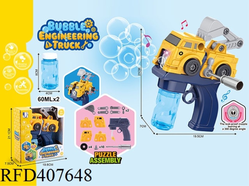 ELECTRIC DIY DISASSEMBLY ENGINEERING VEHICLE BUBBLE GUN (60ML*2)