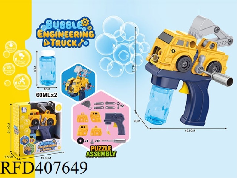 INERTIAL DIY DISASSEMBLY ENGINEERING VEHICLE BUBBLE GUN (60ML*2)