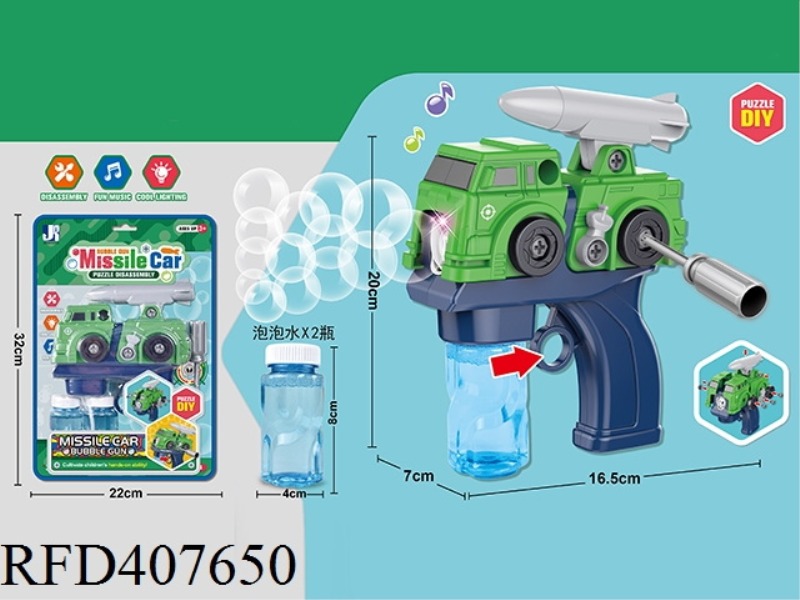 ELECTRIC DIY DISASSEMBLY ARTILLERY CAR BUBBLE GUN (60ML*2)