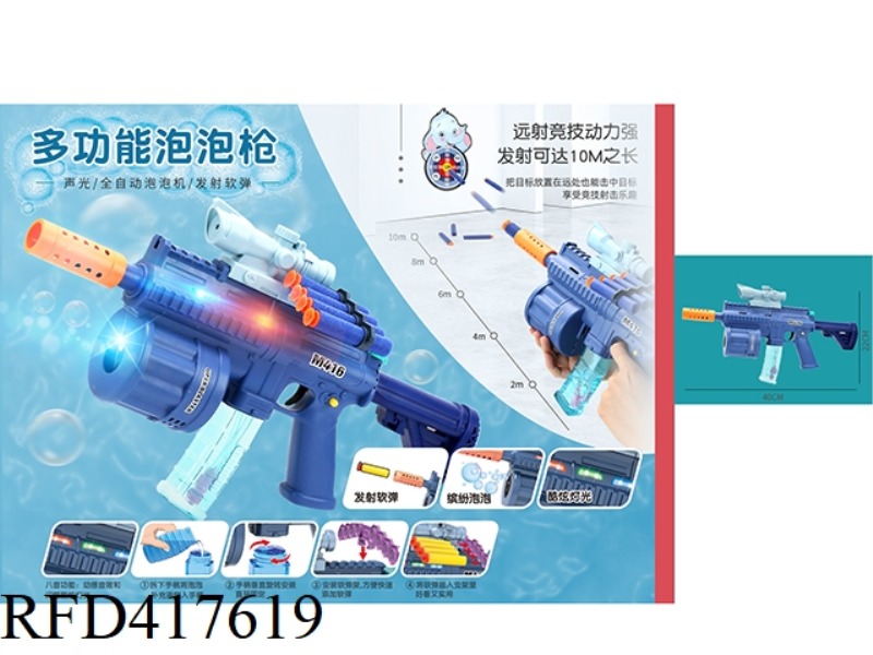 MULTIFUNCTIONAL BUBBLE GUN