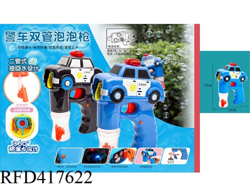 POLICE CAR DOUBLE-BARRELED BUBBLE GUN