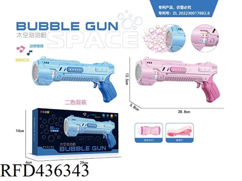 SPACE BUBBLE GUN