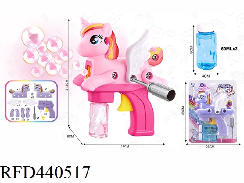 DIY FRICTION UNICORN BUBBLE GUN(2*60ML BUBBLE SOLUTION INCLUDED)
