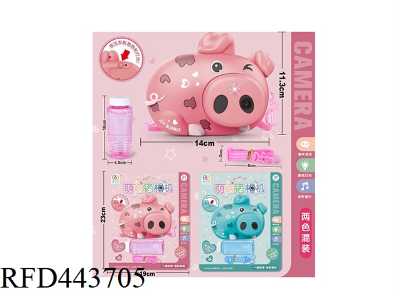 ELECTRIC LIGHT MUSIC CUTE PIG BUBBLE CAMERA