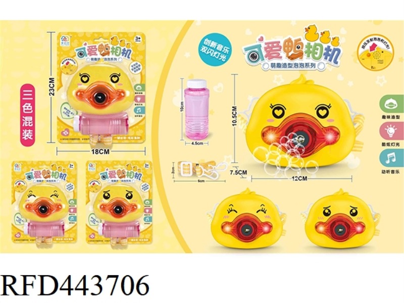ELECTRIC LIGHT LOVELY DUCK BUBBLE MACHINE