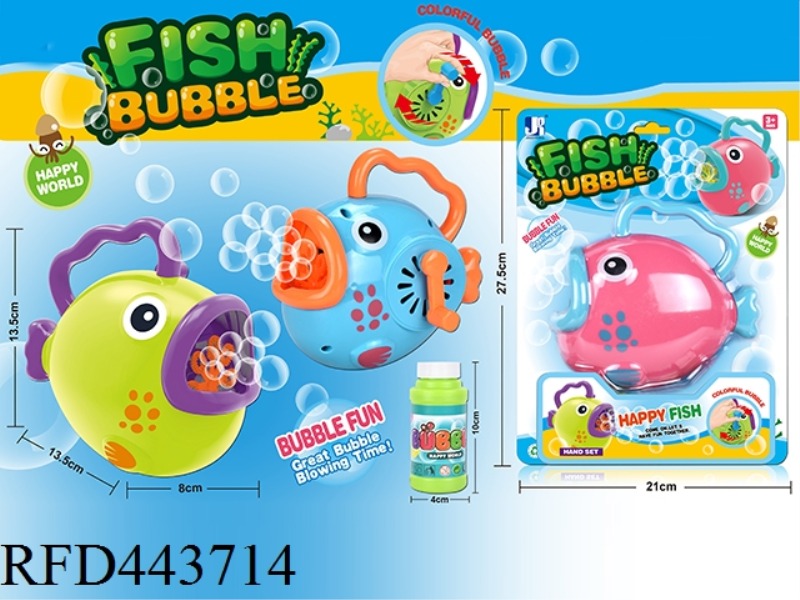 HAND OPERATED INTERESTING FISH BUBBLE MACHINE