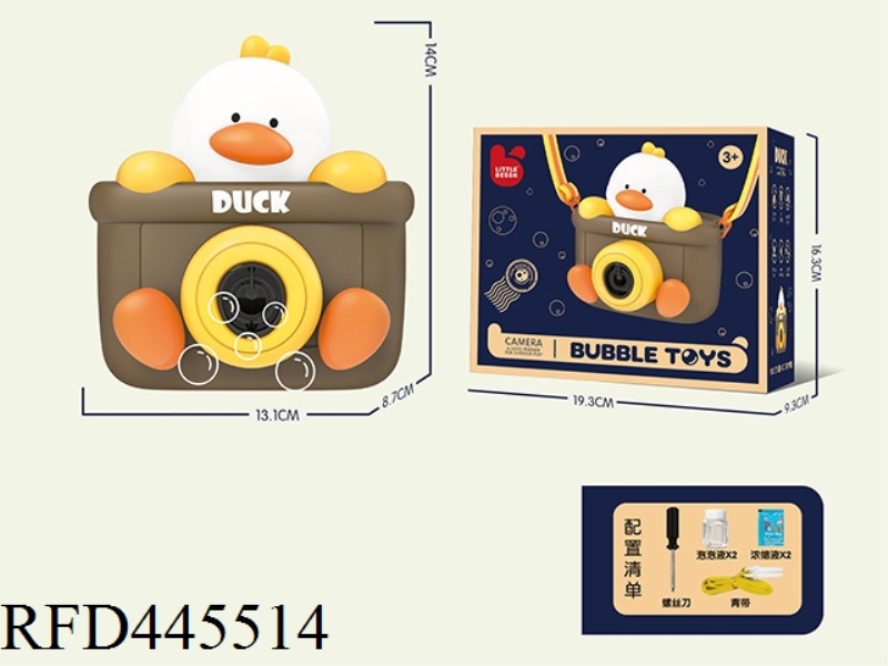 CUTE DUCK BUBBLE MACHINE (ORDINARY VERSION)