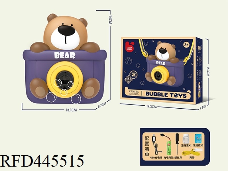 STUPID BEAR BUBBLE MACHINE (CHARGING VERSION))